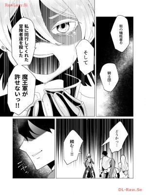 [遠山ブリン] 勇者さまは報酬に人妻をご希望です 3巻_133