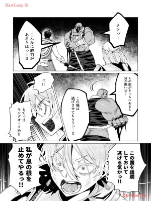 [遠山ブリン] 勇者さまは報酬に人妻をご希望です 3巻_126