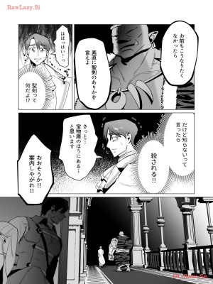 [遠山ブリン] 勇者さまは報酬に人妻をご希望です 3巻_095