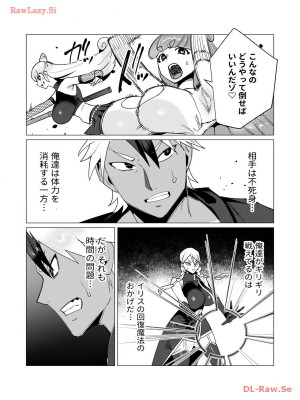 [遠山ブリン] 勇者さまは報酬に人妻をご希望です 3巻_081
