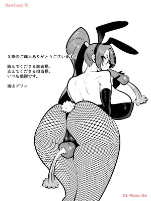 [遠山ブリン] 勇者さまは報酬に人妻をご希望です 3巻_171