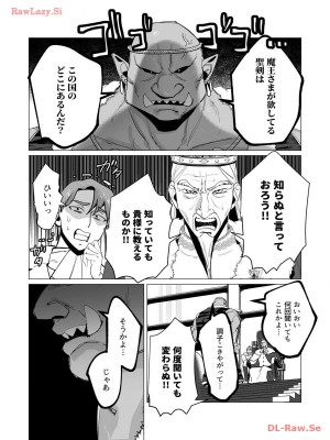 [遠山ブリン] 勇者さまは報酬に人妻をご希望です 3巻_093