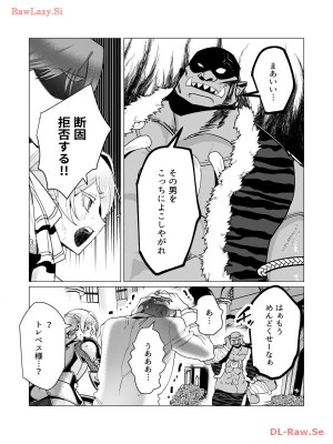 [遠山ブリン] 勇者さまは報酬に人妻をご希望です 3巻_108