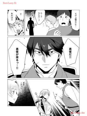 [遠山ブリン] 勇者さまは報酬に人妻をご希望です 3巻_029