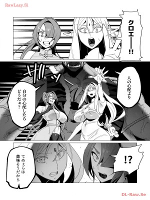 [遠山ブリン] 勇者さまは報酬に人妻をご希望です 3巻_102