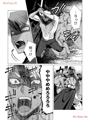 [遠山ブリン] 勇者さまは報酬に人妻をご希望です 3巻_083