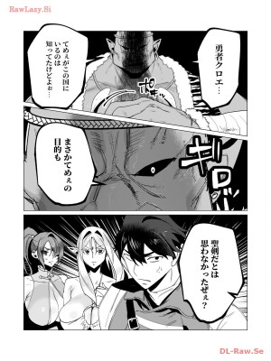 [遠山ブリン] 勇者さまは報酬に人妻をご希望です 3巻_098