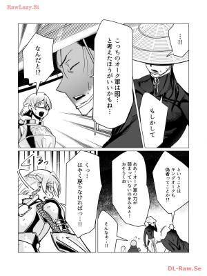 [遠山ブリン] 勇者さまは報酬に人妻をご希望です 3巻_069