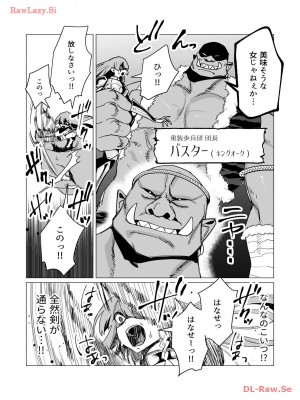[遠山ブリン] 勇者さまは報酬に人妻をご希望です 3巻_064