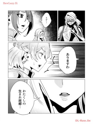 [遠山ブリン] 勇者さまは報酬に人妻をご希望です 3巻_169