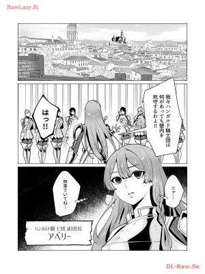 [遠山ブリン] 勇者さまは報酬に人妻をご希望です 3巻_043