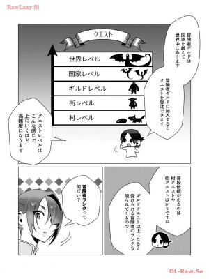 [遠山ブリン] 勇者さまは報酬に人妻をご希望です 3巻_022