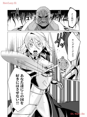 [遠山ブリン] 勇者さまは報酬に人妻をご希望です 3巻_052