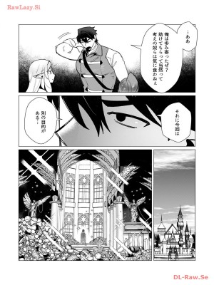 [遠山ブリン] 勇者さまは報酬に人妻をご希望です 3巻_036