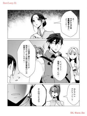 [遠山ブリン] 勇者さまは報酬に人妻をご希望です 3巻_015