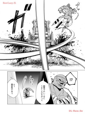 [遠山ブリン] 勇者さまは報酬に人妻をご希望です 3巻_047