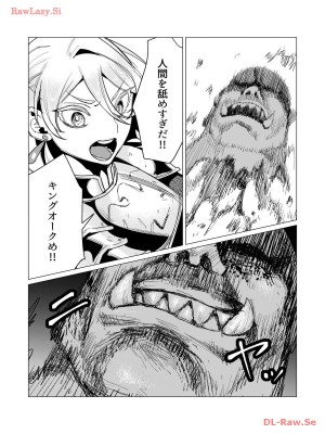 [遠山ブリン] 勇者さまは報酬に人妻をご希望です 3巻_057