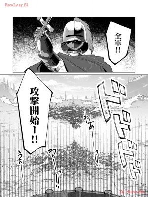 [遠山ブリン] 勇者さまは報酬に人妻をご希望です 3巻_045