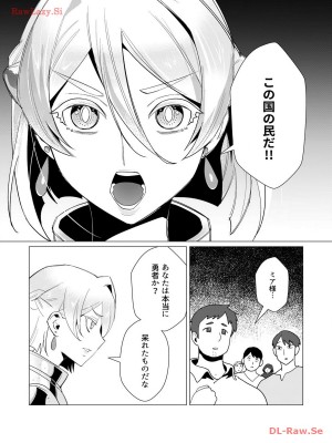[遠山ブリン] 勇者さまは報酬に人妻をご希望です 3巻_034