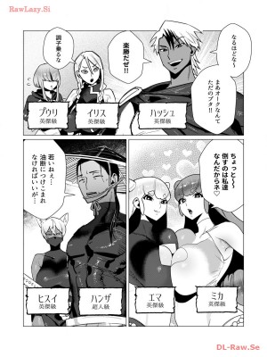 [遠山ブリン] 勇者さまは報酬に人妻をご希望です 3巻_041