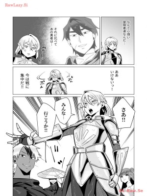 [遠山ブリン] 勇者さまは報酬に人妻をご希望です 3巻_042