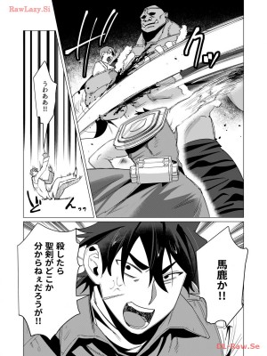 [遠山ブリン] 勇者さまは報酬に人妻をご希望です 3巻_097
