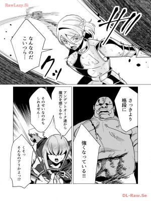 [遠山ブリン] 勇者さまは報酬に人妻をご希望です 3巻_079