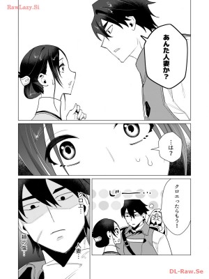 [遠山ブリン] 勇者さまは報酬に人妻をご希望です 3巻_016