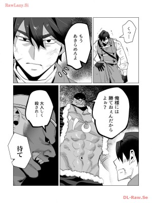 [遠山ブリン] 勇者さまは報酬に人妻をご希望です 3巻_118
