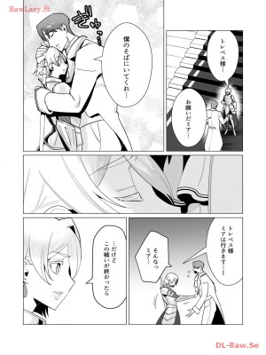 [遠山ブリン] 勇者さまは報酬に人妻をご希望です 3巻_009
