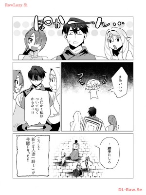 [遠山ブリン] 勇者さまは報酬に人妻をご希望です 3巻_136
