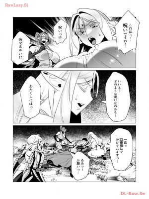 [遠山ブリン] 勇者さまは報酬に人妻をご希望です 3巻_165