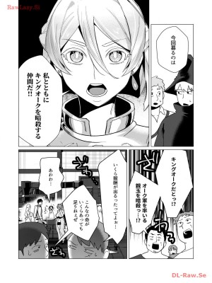 [遠山ブリン] 勇者さまは報酬に人妻をご希望です 3巻_020