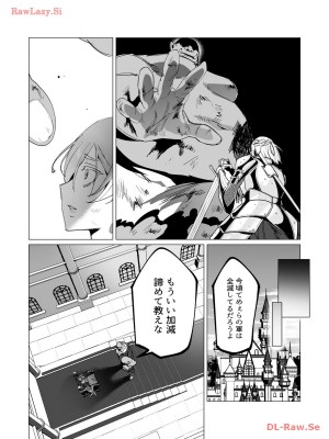 [遠山ブリン] 勇者さまは報酬に人妻をご希望です 3巻_092