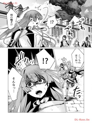 [遠山ブリン] 勇者さまは報酬に人妻をご希望です 3巻_061