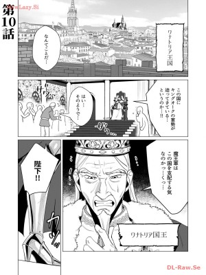 [遠山ブリン] 勇者さまは報酬に人妻をご希望です 3巻_005