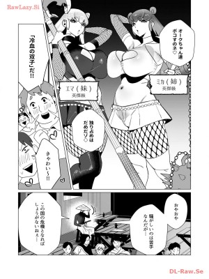 [遠山ブリン] 勇者さまは報酬に人妻をご希望です 3巻_026