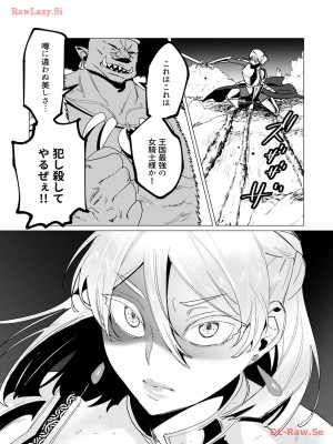 [遠山ブリン] 勇者さまは報酬に人妻をご希望です 3巻_054