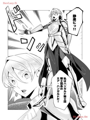 [遠山ブリン] 勇者さまは報酬に人妻をご希望です 3巻_018