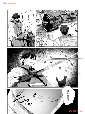 [遠山ブリン] 勇者さまは報酬に人妻をご希望です 3巻_122