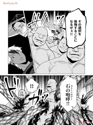 [遠山ブリン] 勇者さまは報酬に人妻をご希望です 3巻_049