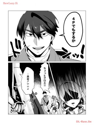 [遠山ブリン] 勇者さまは報酬に人妻をご希望です 3巻_154