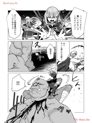 [遠山ブリン] 勇者さまは報酬に人妻をご希望です 3巻_050