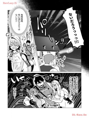[遠山ブリン] 勇者さまは報酬に人妻をご希望です 3巻_147