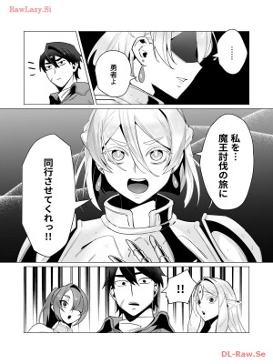 [遠山ブリン] 勇者さまは報酬に人妻をご希望です 3巻_132