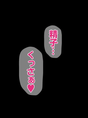 [すいのせ] はじめてパパ活にやってきた押しに弱そうな子をSEX沼に堕としました。_257
