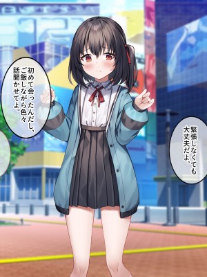 [すいのせ] はじめてパパ活にやってきた押しに弱そうな子をSEX沼に堕としました。_019