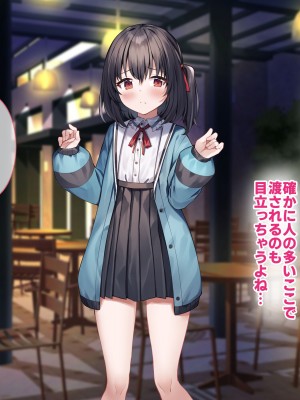 [すいのせ] はじめてパパ活にやってきた押しに弱そうな子をSEX沼に堕としました。_039