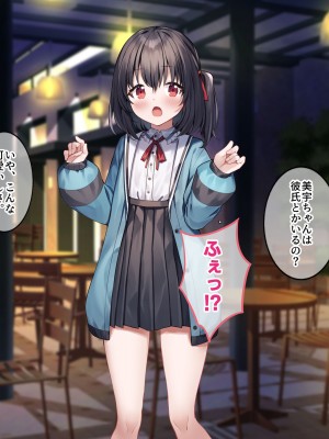 [すいのせ] はじめてパパ活にやってきた押しに弱そうな子をSEX沼に堕としました。_027