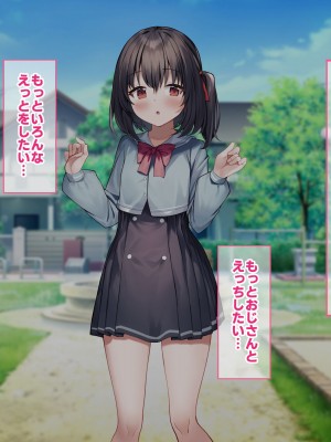 [すいのせ] はじめてパパ活にやってきた押しに弱そうな子をSEX沼に堕としました。_141